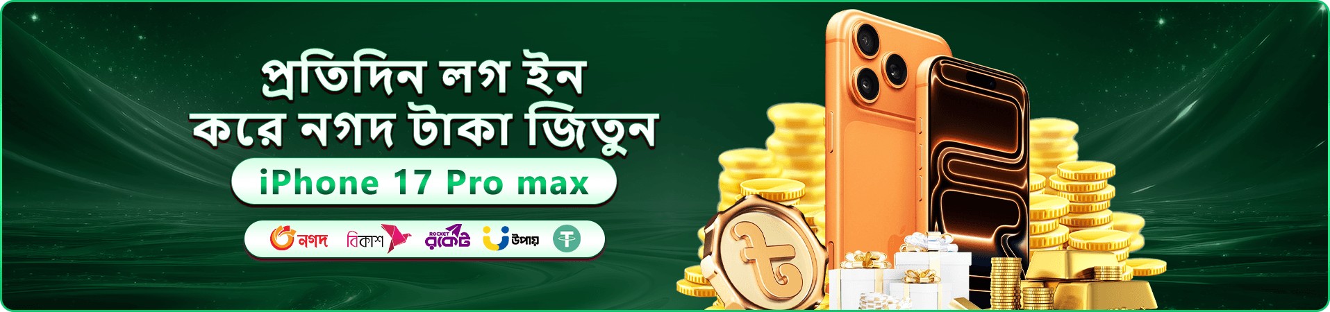 75 bd স্বাগতম বোনাস প্রমোশন