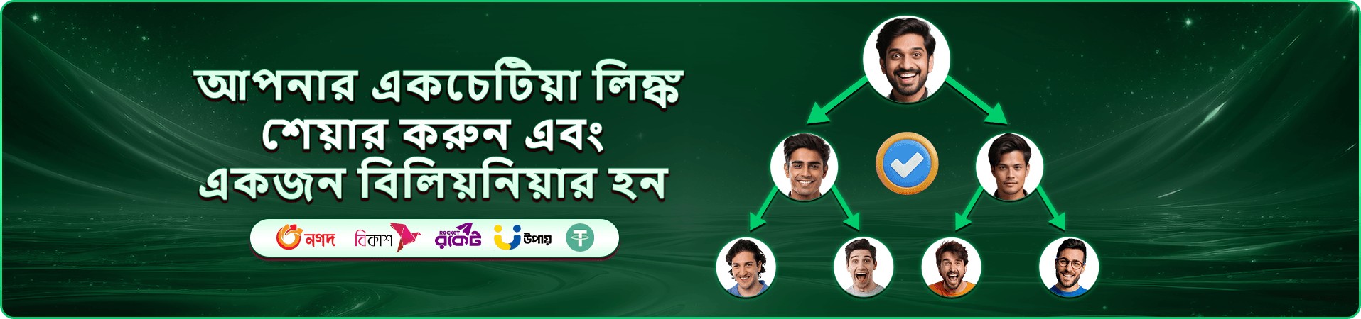 75 bd ৭ আপ ৭ ডাউন Poker Game ব্যানার