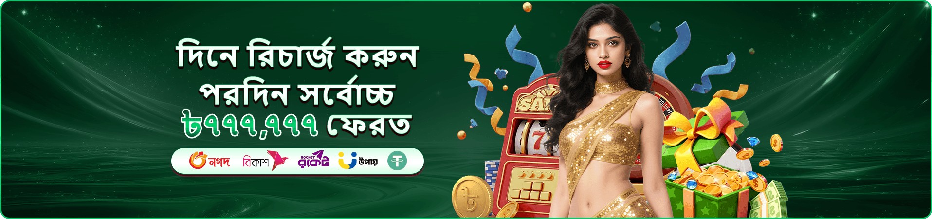 75 bd লাইভ গেমস ব্যানার