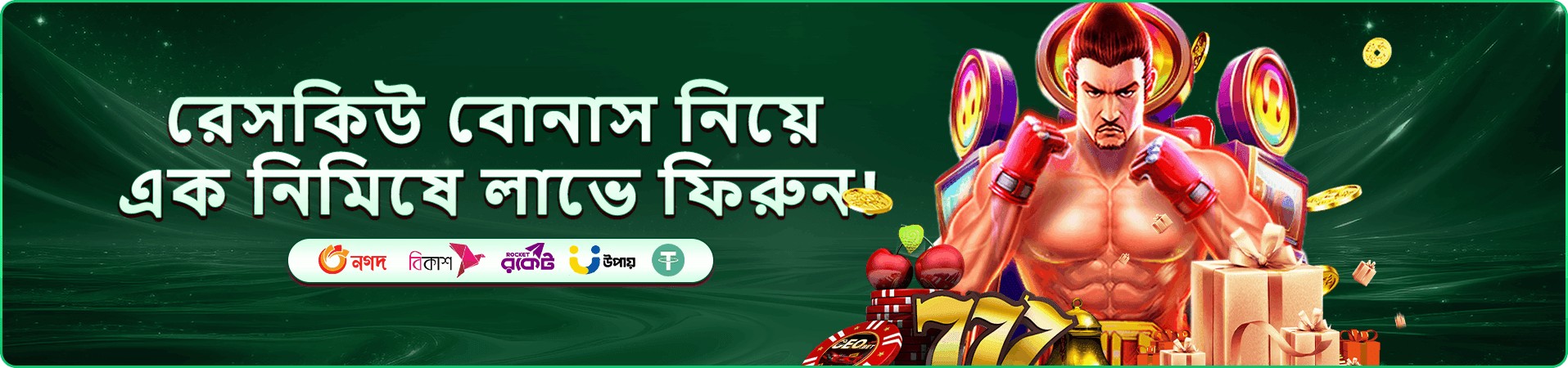 75 bd লাইভ ক্যাসিনো প্রমোশন