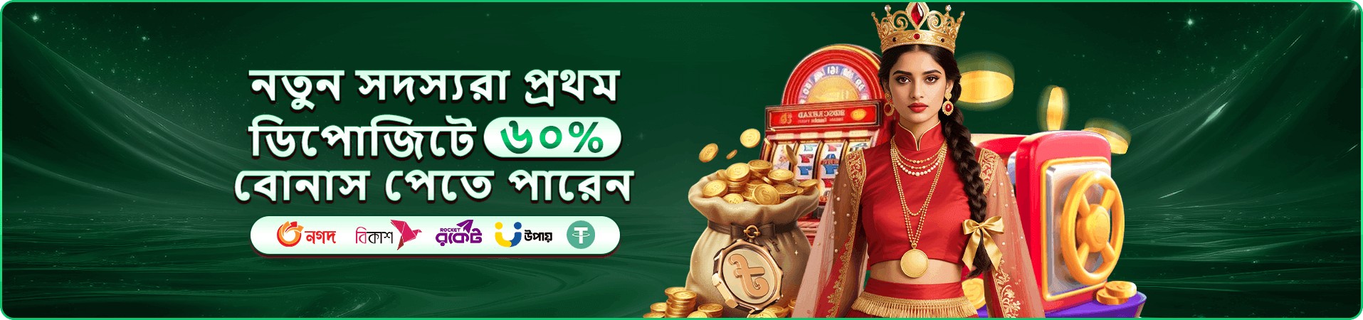 75 bd ভিআইপি ক্লাব প্রমোশন